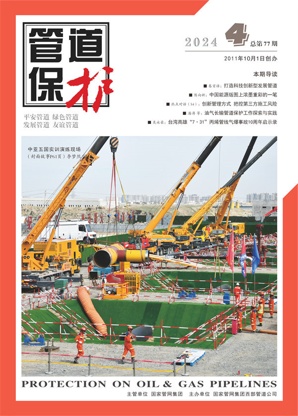 2024年第4期(總第77期)